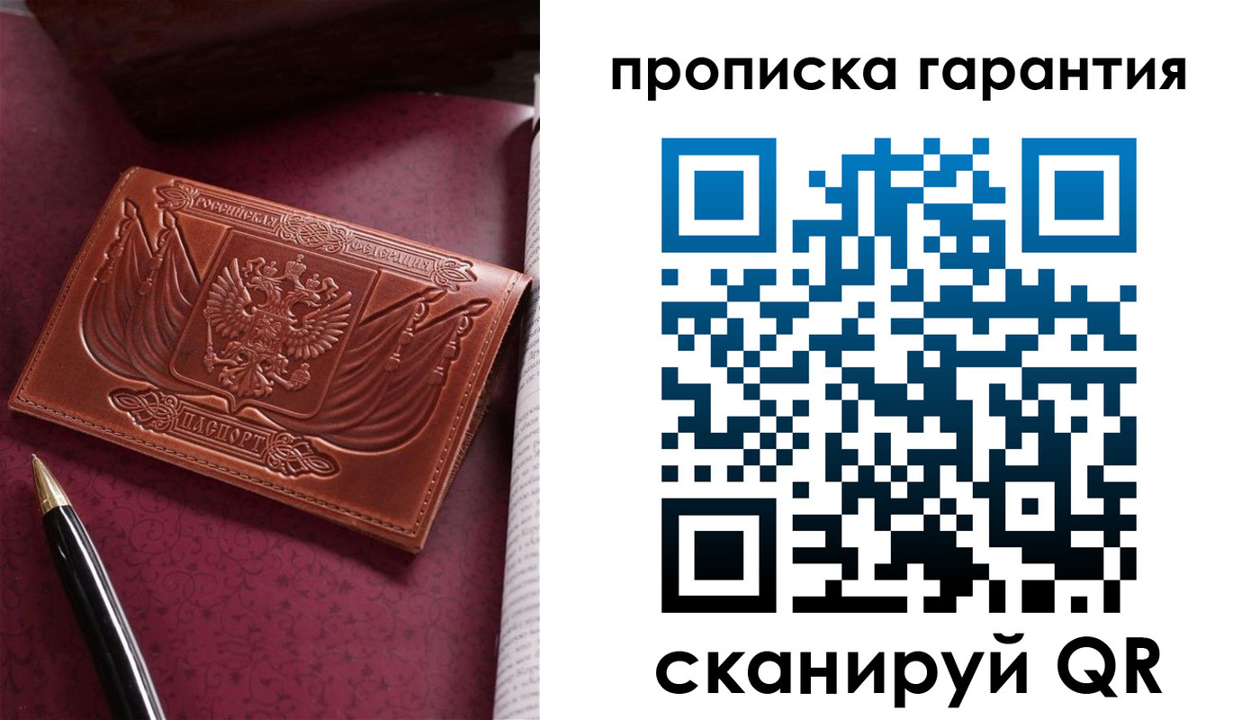 прописка поиск в Котово