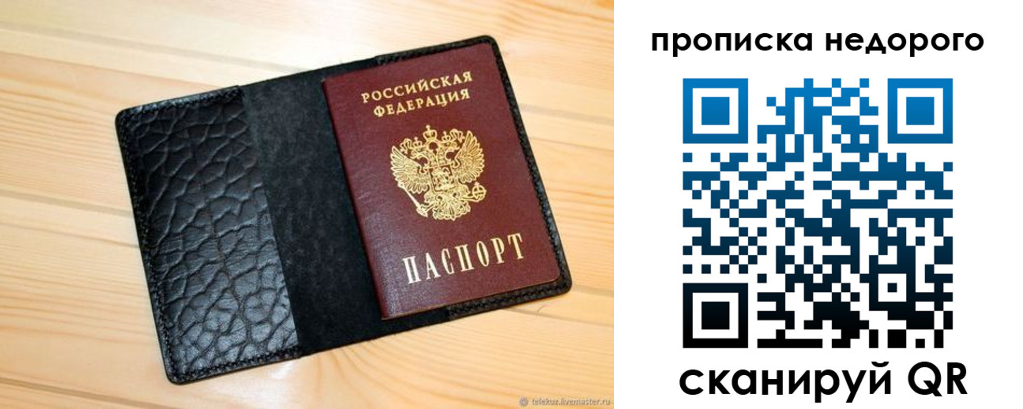 прописка 2025 в Котово