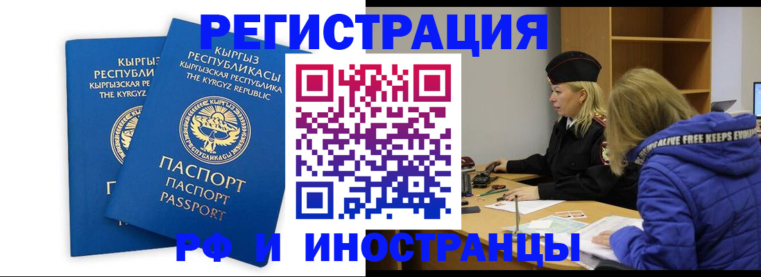 прописка для военкомата в Котово