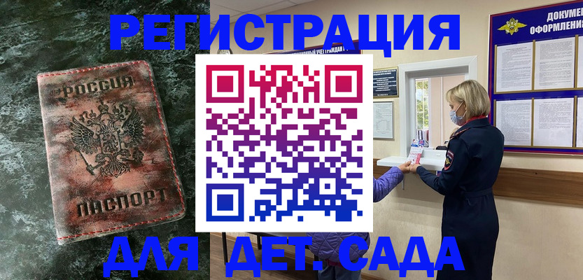 временная регистрация поиск в Котово
