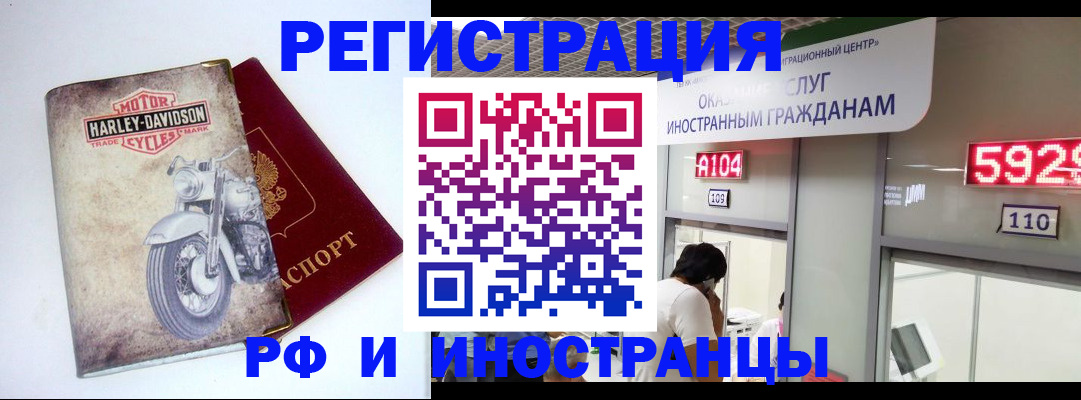 регистрация в Котово