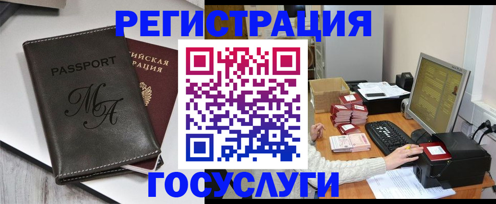 прописка для школы в Котово