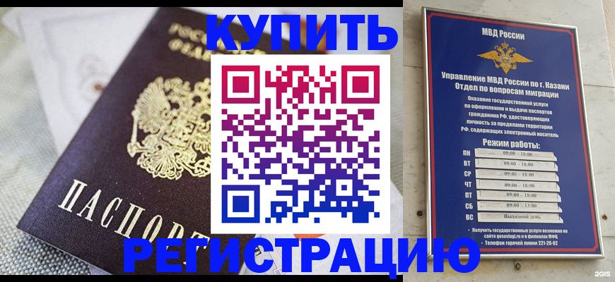 временная регистрация гарантия в Котово