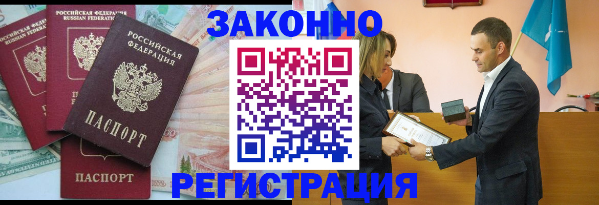 пропишу в квартире в Котово