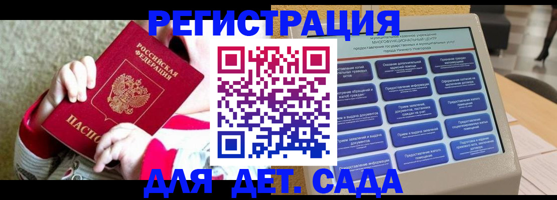 прописка штамп в Котово